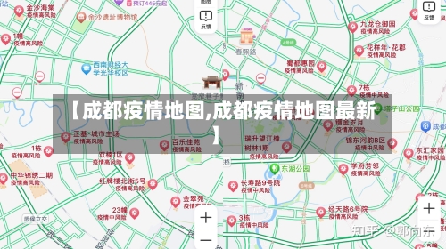 【成都疫情地图,成都疫情地图最新】
