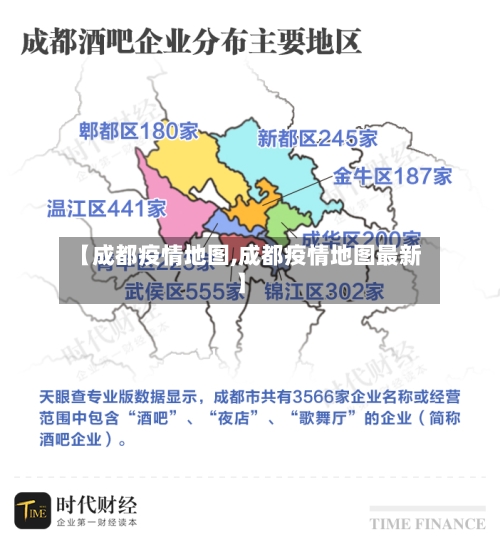 【成都疫情地图,成都疫情地图最新】