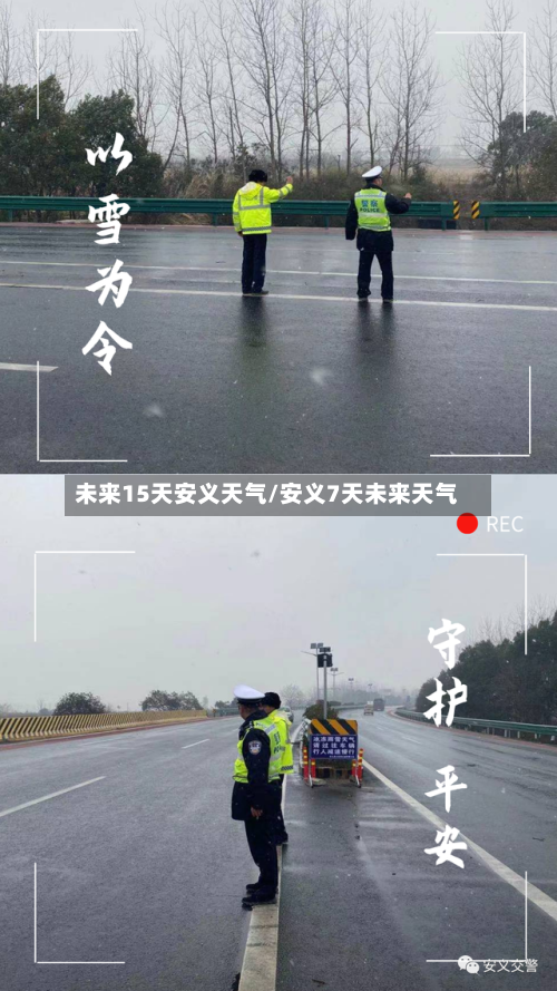 未来15天安义天气/安义7天未来天气