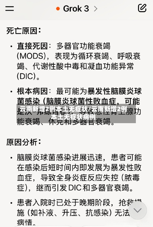 云南新增2例本土无症状/云南新增2例本土无症状病例