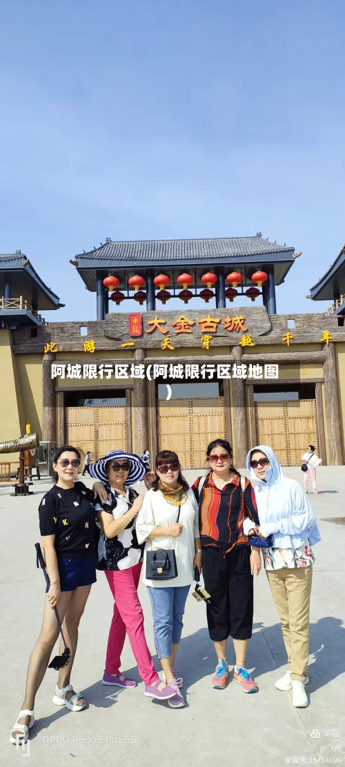 阿城限行区域(阿城限行区域地图)