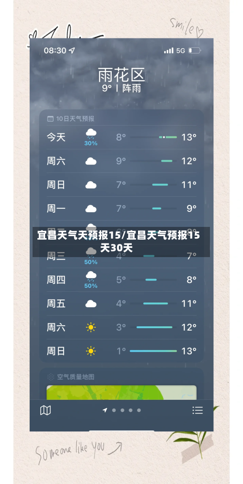宜昌天气天预报15/宜昌天气预报15天30天
