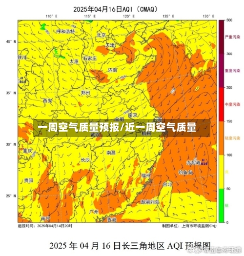 一周空气质量预报/近一周空气质量
