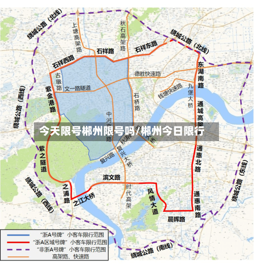 今天限号郴州限号吗/郴州今日限行