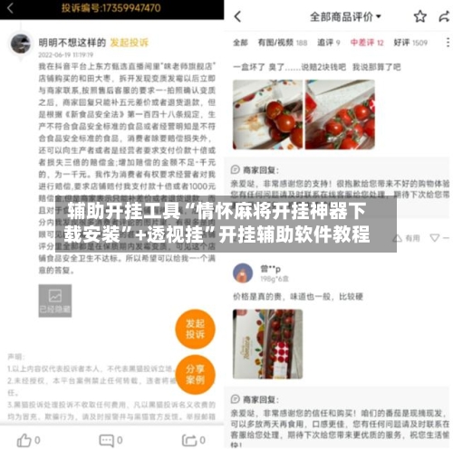 辅助开挂工具“情怀麻将开挂神器下载安装”+透视挂”开挂辅助软件教程