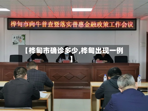 【桦甸市确诊多少,桦甸出现一例】