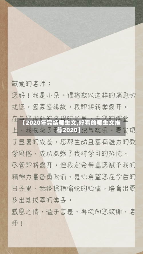【2020年完结师生文,好看的师生文推荐2020】
