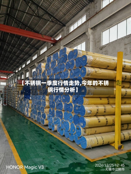 【不锈钢一季度行情走势,今年的不锈钢行情分析】