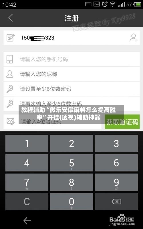 教程辅助“微乐安徽麻将怎么提高胜率”开挂(透视)辅助神器