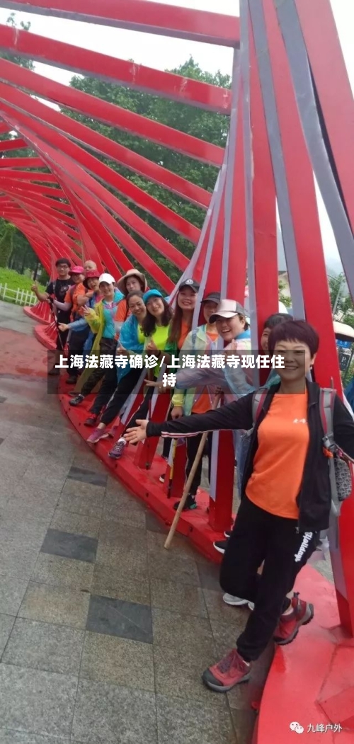 上海法藏寺确诊/上海法藏寺现任住持