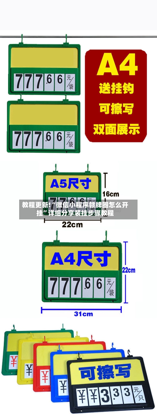 教程更新!“微信小程序赣牌圈怎么开挂”详细分享装挂步骤教程