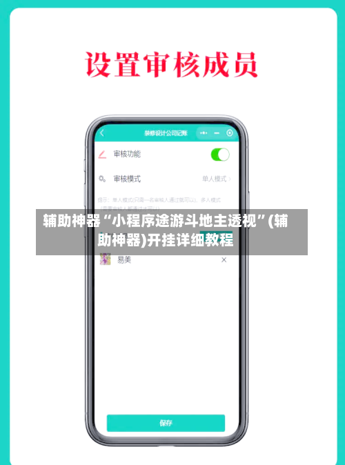 辅助神器“小程序途游斗地主透视”(辅助神器)开挂详细教程