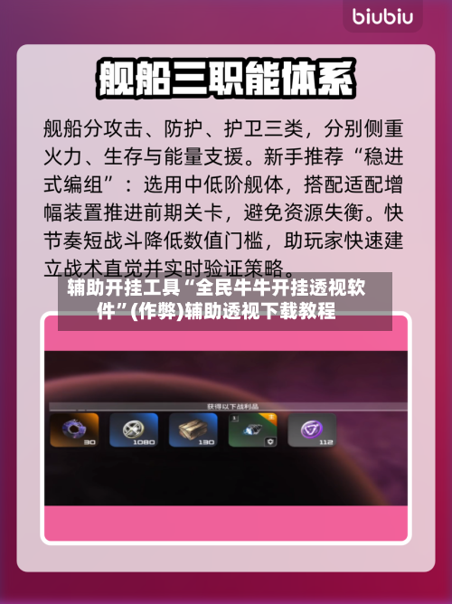 辅助开挂工具“全民牛牛开挂透视软件”(作弊)辅助透视下载教程