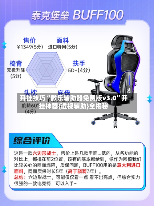 开挂技巧“微乐辅助器免费版v3.0”开挂神器{透视辅助}全揭秘