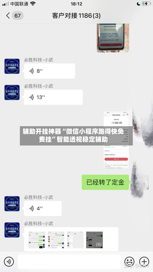 辅助开挂神器“微信小程序跑得快免费挂”智能透视稳定辅助