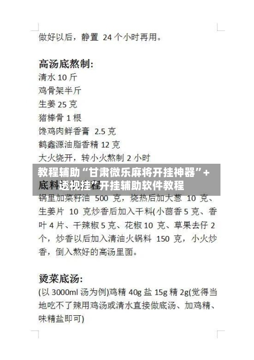 教程辅助“甘肃微乐麻将开挂神器”+透视挂”开挂辅助软件教程