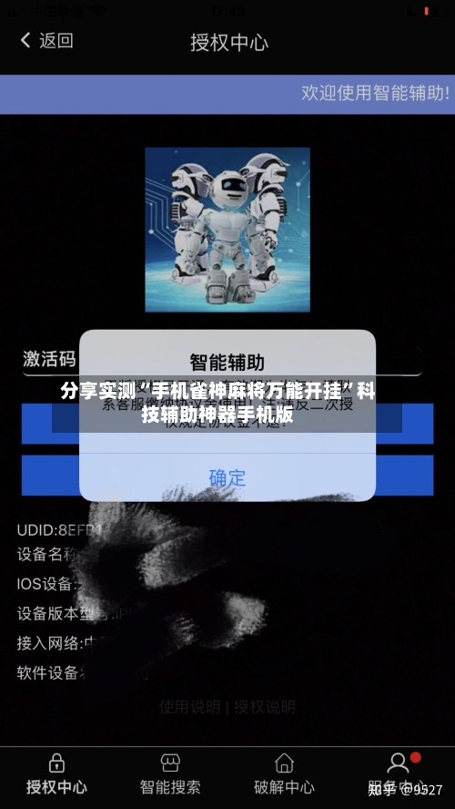 分享实测“手机雀神麻将万能开挂”科技辅助神器手机版