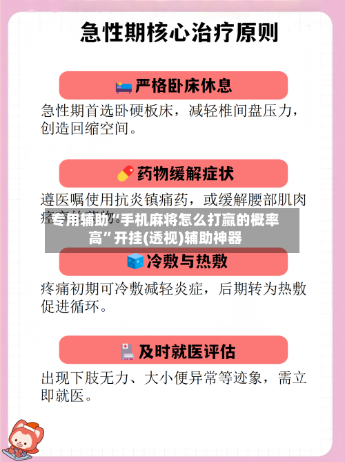 专用辅助“手机麻将怎么打赢的概率高”开挂(透视)辅助神器