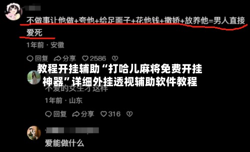 教程开挂辅助“打哈儿麻将免费开挂神器”详细外挂透视辅助软件教程