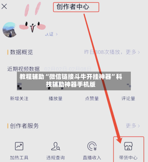 教程辅助“微信链接斗牛开挂神器”科技辅助神器手机版