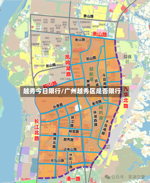 越秀今日限行/广州越秀区是否限行