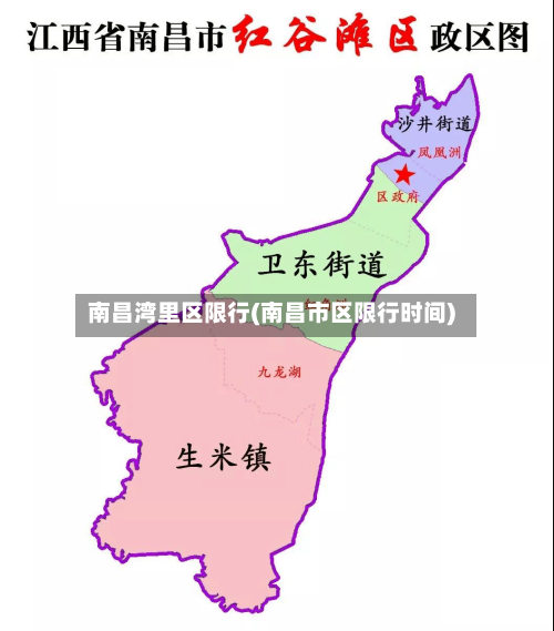 南昌湾里区限行(南昌市区限行时间)