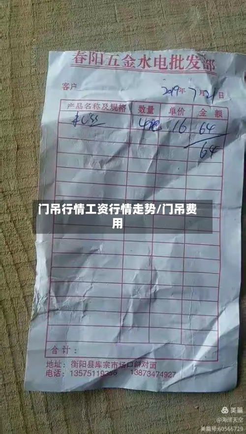 门吊行情工资行情走势/门吊费用