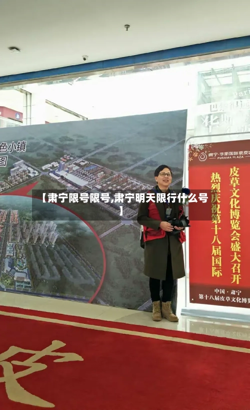 【肃宁限号限号,肃宁明天限行什么号】