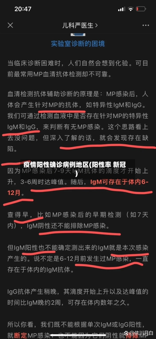 疫情阳性确诊病例地区(阳性率 新冠)