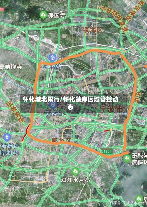 怀化城北限行/怀化禁摩区域管控动态