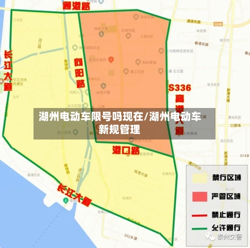 湖州电动车限号吗现在/湖州电动车新规管理