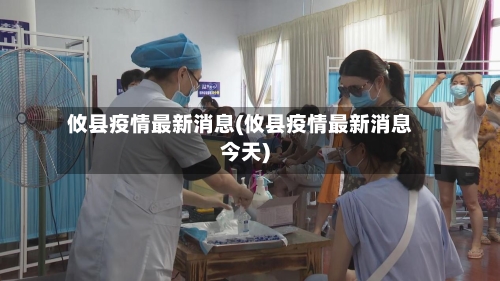 攸县疫情最新消息(攸县疫情最新消息今天)