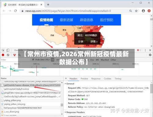 【常州市疫情,2026常州新冠疫情最新数据公布】