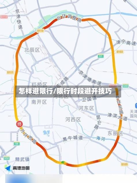 怎样避限行/限行时段避开技巧