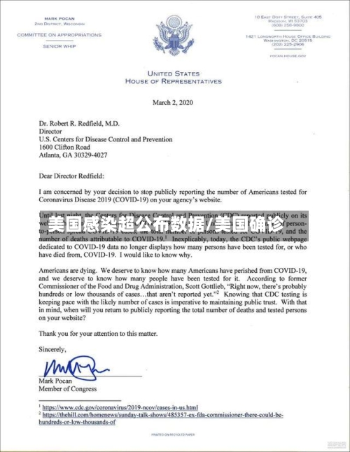 美国感染超公布数据/美国确诊