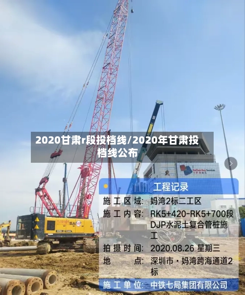 2020甘肃r段投档线/2020年甘肃投档线公布