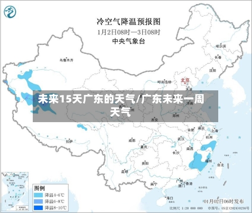 未来15天广东的天气/广东未来一周天气