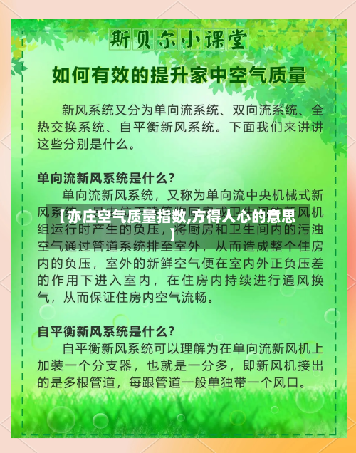 【亦庄空气质量指数,方得人心的意思】