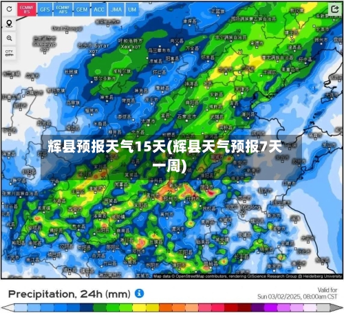 辉县预报天气15天(辉县天气预报7天一周)