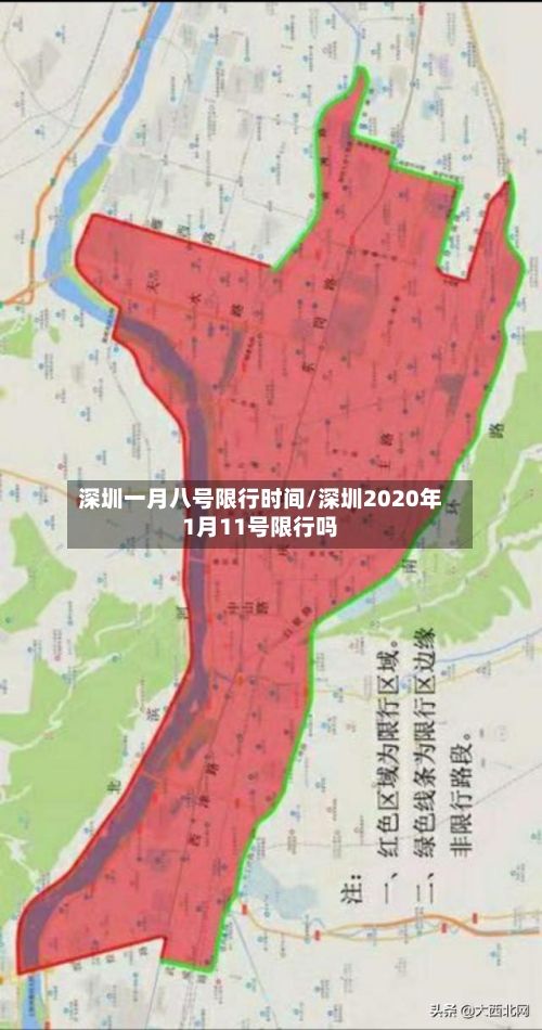 深圳一月八号限行时间/深圳2020年1月11号限行吗