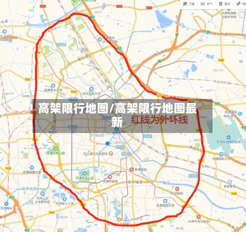 高架限行地图/高架限行地图最新
