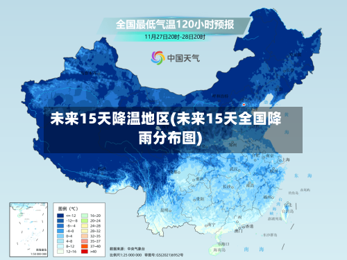 未来15天降温地区(未来15天全国降雨分布图)